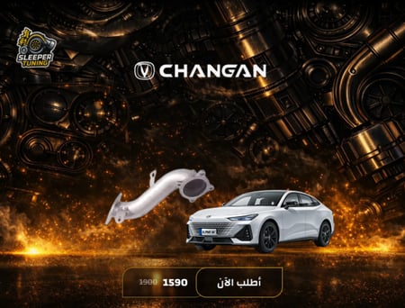 UNI V Downpipe - يوني في