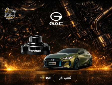 عطاس BOV FOR GAC EMPOW 1.5T - امباو