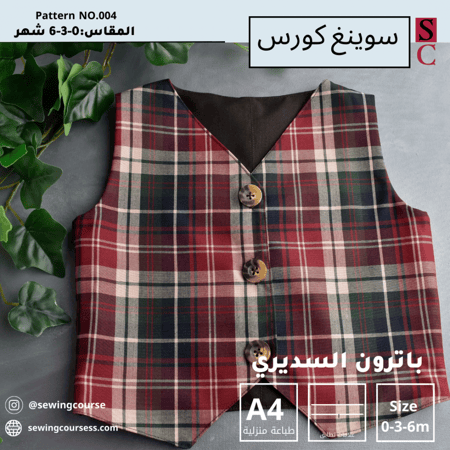 باترون سديري  (6-3-0( شهر