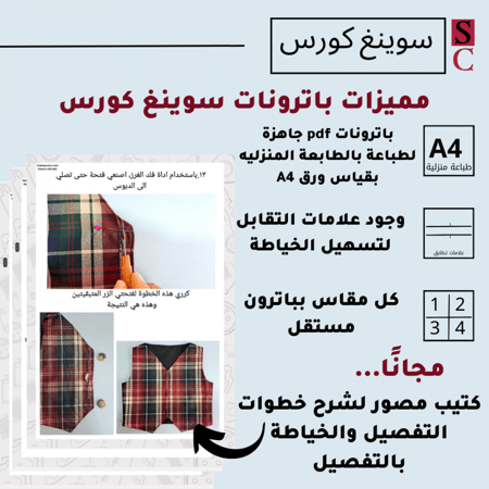 باترون سديري  (6-3-0( شهر