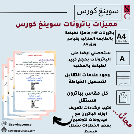 باترون فستان الاميرة (18-20-22) uk