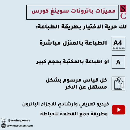 باترون فستان شعبي بطبقات زم10 _12_14 سنة