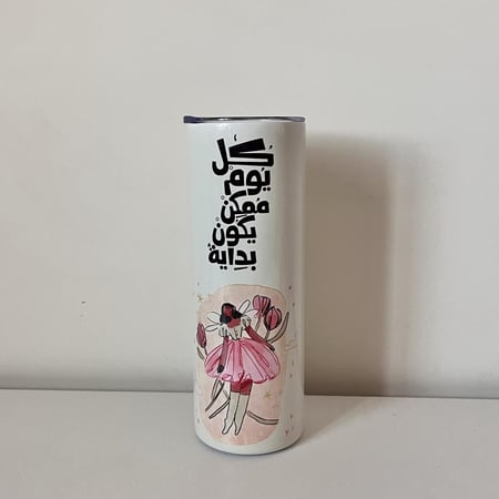 مق كل يوم بداية جديدة