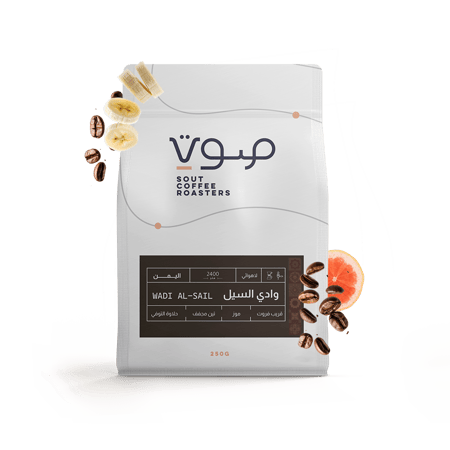 قهوة وادي السيل