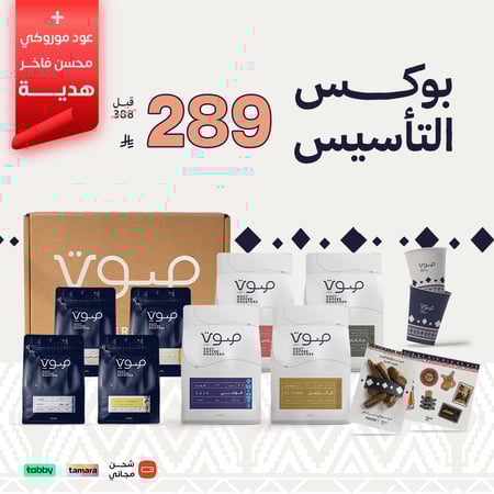 بوكس التأسيس