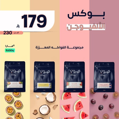 بوكس الأنفيوجن