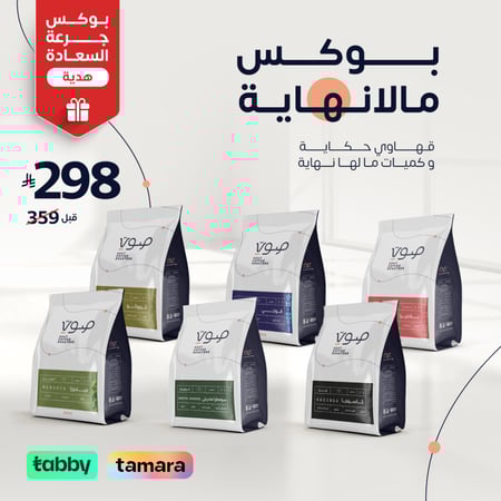 بوكس مالانهاية