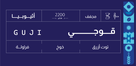 قهوة قوجــي 1 كجم