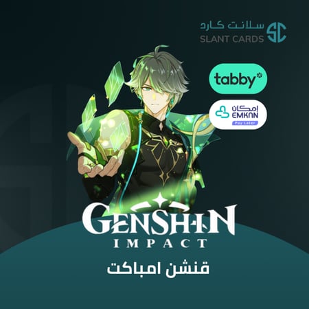 تقسيط 40400 مجوهرات قنشن امباكت