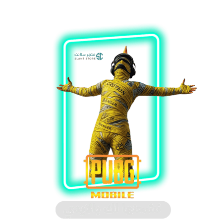 720 شده ببجي ايدي  | شدات ببجي Pubg UC 720