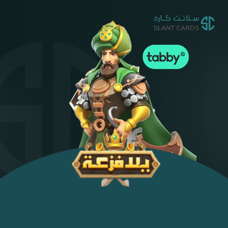 تقسيط 5 دولار يلا فزعه | شحن فوري