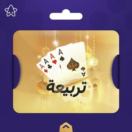 215800 ذهب – تربيعة بلوت (Tarbi3ah Baloot)