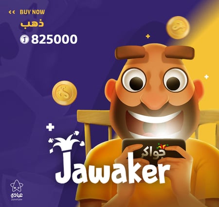 جواكر 825000 توكن