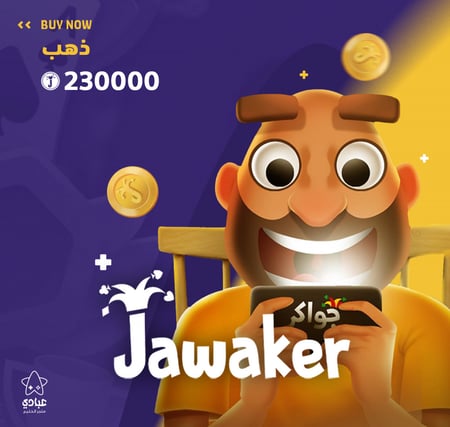 جواكر 230000 توكن