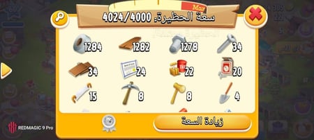 مزرعة هاي داي لفل 60 + 2 مليون كوينز