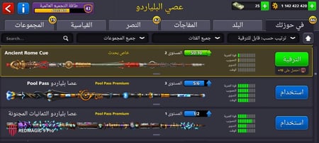 حساب 8ball pool ا +1 مليار , لفل 107 + عصا كثير ومميز