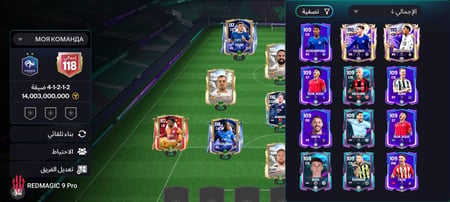 حساب فيفا موبايل ,14 مليار النادي , تقييم الفريق 118 , امبابي 118