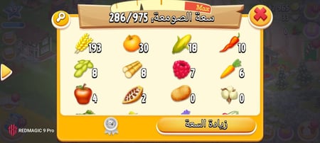 مزرعة هاي داي لفل 49 + تصميم مميز