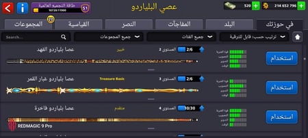 حساب 8ball pool ا, لفل 96 عالي , سكنات عصا نادررر