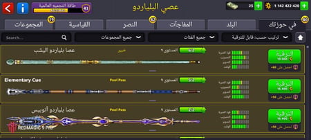 حساب 8ball pool ا +1 مليار , لفل 107 + عصا كثير ومميز