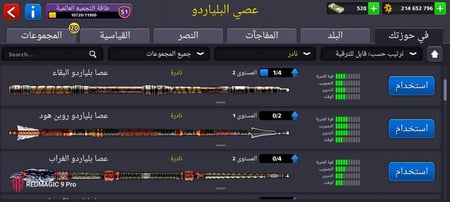 حساب 8ball pool ا, لفل 96 عالي , سكنات عصا نادررر