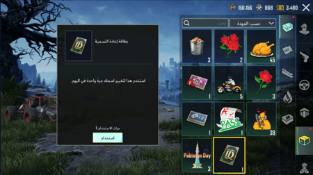 المستوى 56