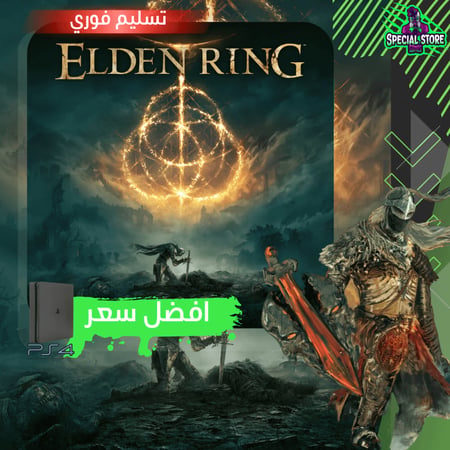 الدن رينق سوني تسليم فوري ELDEN RING