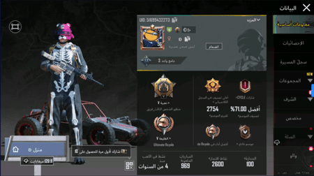 المستوى 56