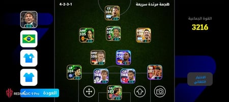 حساب بيس موبايل , تقييم الفريق 3216 , ميسي 109 وتوتي 105