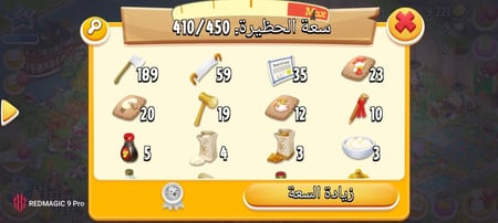 مزرعة هاي داي لفل 104 + تصميم مميز وقوي