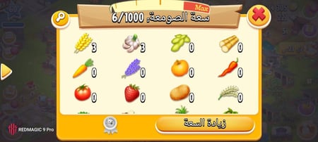 مزرعة هاي داي لفل 60 + 2 مليون كوينز