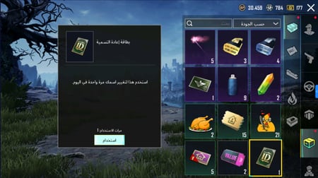 المستوى 42 , ام فور الثلجي لفل 1