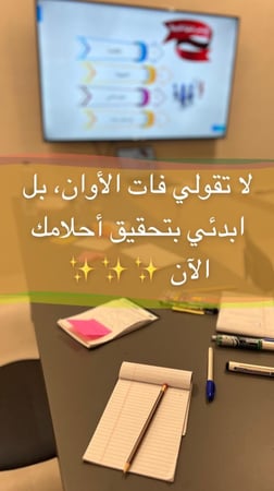 دورة تدريب المدربين - الدمام أكتوبر ( ربيع ثاني )