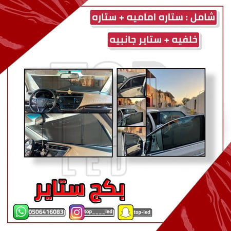 بكج ستاير