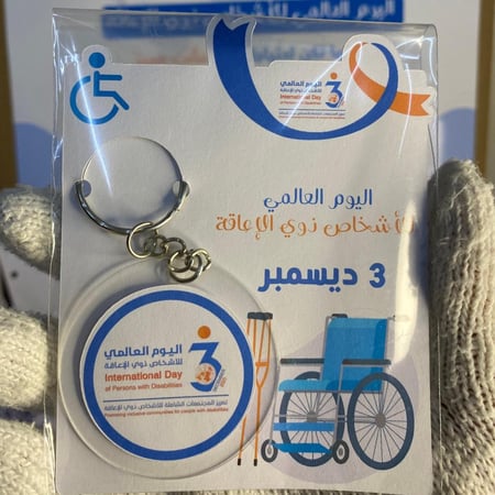 ميدالية اليوم العالمي  للاشخاص لذوي الاعاقة