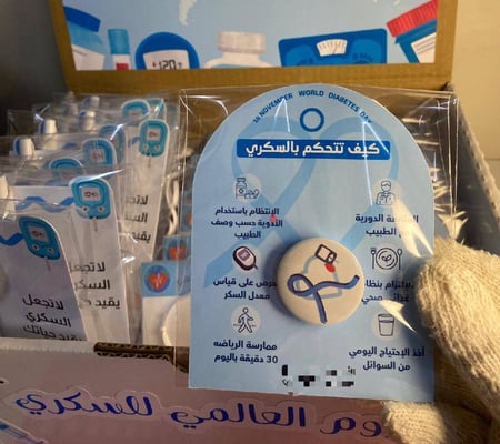 بروش يوم السكري