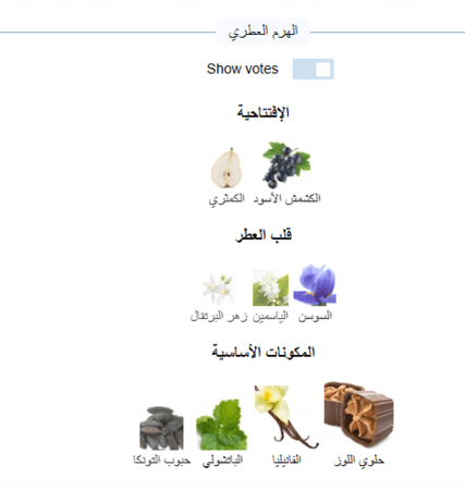 زيت عطري نقي مستوحى من لافيا بيلي لانكوم