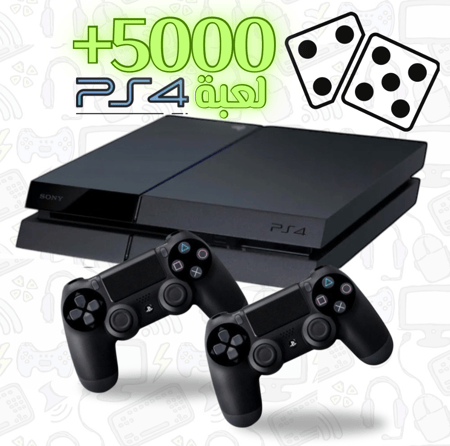 سوني 4 معدل | PS4 | مكتبات سوني 1,2,4 اكثر من 5 الاف لعبة من العاب الزمن الاول وحمل أهم الآجهزة