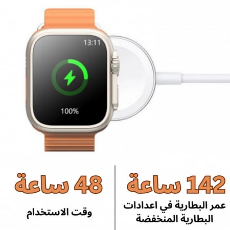 ساعه ذكيه 8 الترا مقاس 49 بميزة تدعم المكالمات و الرسائل و اللغة العربية + هدية سوار اضافي