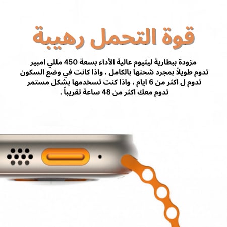 ساعه ذكيه 8 الترا مقاس 49 بميزة تدعم المكالمات و الرسائل و اللغة العربية + هدية سوار اضافي