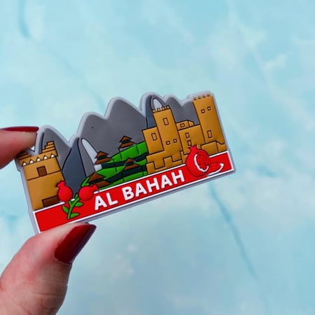الباحة