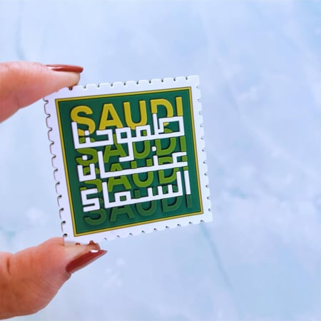 طموحنا عنان السماء