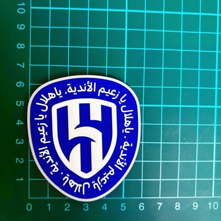 مغناطيس ثلاجة نادي الهلال