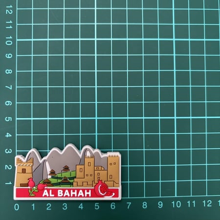 مغناطيس ثلاجة الباحة