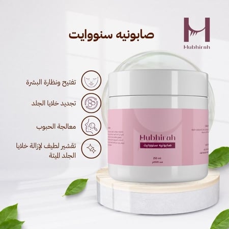 يحتوي على منتجات عناية متكاملة لتفتيح وتنعيم البشرة