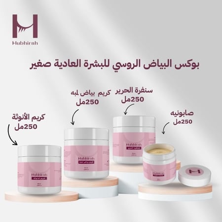 بوكس البياض الروسي للبشرة العادية صغير