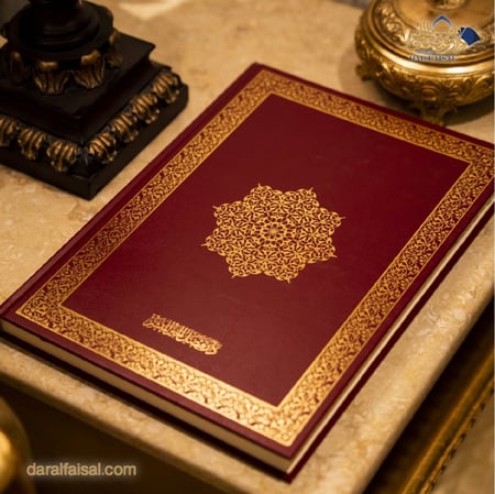 مصحف المجود التعليمي لكبار السن