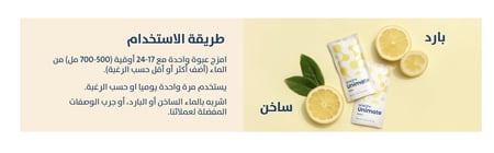 يونيميت - 30 ظرف