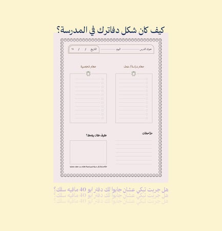 منظم مهام أسبوعي بهوية أحسائية - رقمي