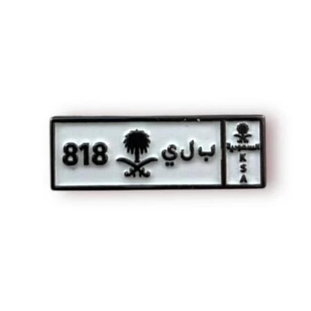 ستيكر حديد لوحة بلي 818